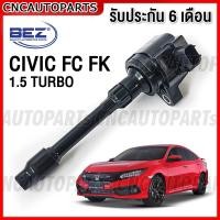 ราคา รับประกัน6เดือน BEZ คอยล์จุดระเบิด HONDA CIVIC FC FK เครื่อง 1 5 TURBO L15b7 ปี 2016 2017 2018 2019 2020 คอยล์หัวเทียน ซิวิค (16570953967)