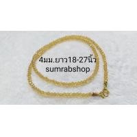 ราคา สร้อยคอ สร้อยคอห้อยพระ 4มม สร้อยคอคริสตัลห้อยพระ เลือกความยาวได้ (20567257755)