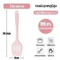 ราคา ตะหลิวซิริโคน ตะหลิวทอด กระชอน ที่กรองอาหาร ตะหลิว ตะหลิวกรองน้ำมัน กระบวยมีรู กระบวยตักอาหาร ทัพพี ทัพพีตักข้าว อุปกรณ์ทำกับข้าว (20190457869)