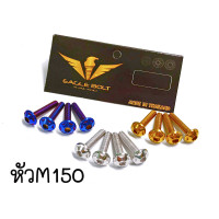 ราคา ชุดน๊อต ชิวหน้า สำหรับYamahaN maxAeroxX maxR15 1ชุด (12257959523)