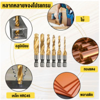 ราคา ดอกต๊าป ชุดต๊าปเกลียว ดอกต๊าป จำนวน 6 ชิ้น ดอกสว่าน ต๊าปเกลียว ชุดดอกต๊าป ต๊าปสกรูเกลียว ไฮสปีด ชุบไทเทเนี่ยม M3 M10 (20585859275)