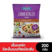 ราคา Emborg Cheese เอ็มบอร์ก ชีสเส้น 200 กรัม (19736631202)