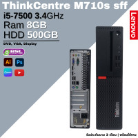 ราคา คอมพิวเตอร์ครบชุด สเปคดี สายธุรกิจ Business GEN 6 7 8 คอมบริษัท ราคาประหยัด คอมมือสอง USED Computer (19820673449)