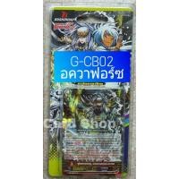 ราคา g cb02 อควอฟอร์ช นอกแพค แวนการ์ด vanguard VG Card Shop vgcardshop (8644810960)