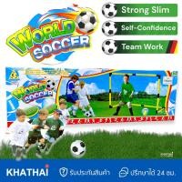 ราคา โกลฟุตบอล ประตูฟุตบอล ตาข่าย พร้อมลูกบอล Football Goal WT JB8871E (20035054550)