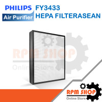 ราคา HEPA FILTERASEAN FY3433 แผ่นกรองเครื่องฟอกอากาศอะไหล่แท้ Philips สำหรับเครื่องฟอกอากาศฟิลิปส์ รุ่นAC325 AC3259 996510075473 (12487941833)