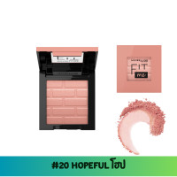 ราคา เมย์เบลลีน บลัชออน ฟิต มี บลัช 4 5ก Maybelline New York Fit Me Blush Shade 4 5g แก้มสดใส สุขภาพดี บลัชออนเนื้อนุ่มเนียนละเอียดเกลี่ยง่าย เม็ดสีชัด ติดทน 16 ชม (19881704041)
