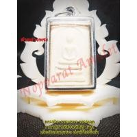 ราคา พระสมเด็จ วัดระฆังรุ่น 100 ปี พ ศ 2515 (11007517752)