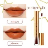 ราคา Lameila ลิปสติก ลิบสติก ลิปติก ลิปกลอส ลิปสีเข้ม Lip Gloss ลิปสติกเนื้อแมท ลิปสติกลิปกลอสสีส้มอิฐ 6 สี สีสวยมาก กันน้ำ ติดทนนาน (19583652207)