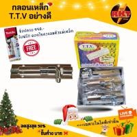 ราคา กลอนล็อคประตู กลอนเหล็กเรียบ ขนาด 4 นิ้ว กลอนเหล็กเรียบ กลอนประตู หน้าต่าง สีขาว CR มีให้เลือกขนาด 4 (20973406511)