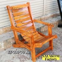 ราคา SLK เก้าอี้ระนาดไม้สัก 65 100 70 ซม เก้าอี้ ระนาด ปรับระดับเอน นั่ง นอน ได้ สีย้อมไม้สัก (19851542330)