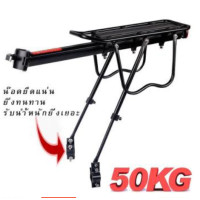 ราคา ชุดตะแกรงท้ายจักรยานแบบจับหลักอาน ติดตั้งง่าย แข็งแรงรับน้ำหนักได้ดี (7641825474)