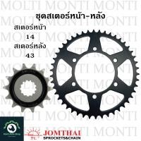 ราคา สเตอร์ หน้าหลัง ขนาดโซ่ 520 แบรนด์ Jomthai สำหรับ Yamaha YZF R3 MT 03 R3 MT03 YZF (20905067328)