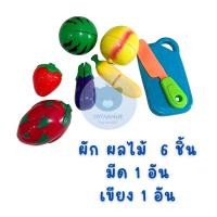 ราคา ชุดหั่นผลไม้ผักของเล่นเด็ก ชุดหั่นผลไม้ หั่นผัก ผลไม้ ตีนตุ๊กแก ชุดหั่้นเสริมพัฒนาการ เสริมทักษะ ชุดครัว (19651260044)