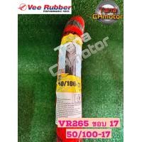 ราคา ยางนอกวีรับเบอร์ ลายไฟ ขอบ17 VR265 50 100 17 และ 60 90 17 (17962536319)