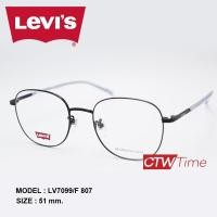 ราคา Levis กรอบแว่นสายตา รุ่น LV7099 F Size 51 ราคาพิเศษทักแชท (16181040394)