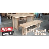 ราคา clear stock Teak wood rattan lounge chair and table เก้าอี้ยาว โต๊ะไม้สัก ขาหวาย (16788538181)