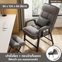 ราคา Milki Store เก้าอี้ปรับเอนนอน เก้าอี้พับได้ ปรับนอนได้ เก้าอี้พักผ่อน เก้าอี้นอน เก้าอี้มีพนักพิง นั่งสบาย ปรับระดับได้ (20532850793)