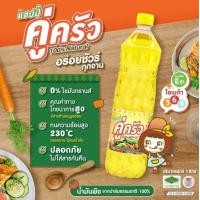 ราคา น้ำมันพืช คู่ครัว ยกลัง 1 ลิตรx12 ขวด สุดคุ้ม ในราคาขายส่ง น้ำมันปาล์ม ไม่มีไขมันทรานส์ วิตามินอีสูง อย GMP ฮาลาล (17244594584)