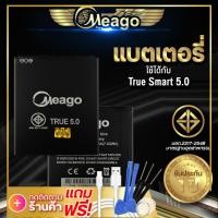 ราคา แบตเตอรี่ True Smart 5 0 True Smart 5 0 Slim แบต แบตมือถือ แบตโทรศัพท์ แบตเตอรี่โทรศัพท์ Meago แบตแท้100 ประกัน 1 ปี (7347616327)