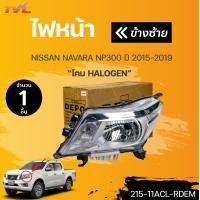 ราคา ไฟหน้า HALOGE NISSAN NAVARA NP300 ปี 2015 2019 1ชิ้น DEPO (18539614887)