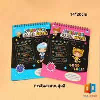 ราคา Time Zones สมุดโน๊ตขูดสีรุ้งเล่มเล็กเกาหลี กระดาษวาดรูปสีสันสดใส พร้อมจัดส่ง childrens picture book (14376918521)