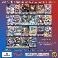 ราคา ขายแยกแคลนโนว่าแกรปเปอร์ ภาควี จากชุด VEB07 อย่างละ4ใบมีกิ๊ฟให้ สนใจกดสั่งกันเลยจร้า (20324287518)