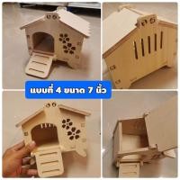 ราคา บ้านไม้แฮมเตอร์ บ้านไม้สำหรับสัตว์เลี้ยง บ้านสัตว์เลี้ยงขนาดเล็ก สำหรับ แฮมเตอร์ ชูก้าร์ กระรอก นก ของแต่งกรงหนูแฮมเตอร์ (17433313709)