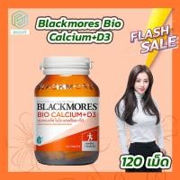 ราคา Blackmores Bio Calcium D3 1 ขวด 120 เม็ด แบลคมอร์ส ไบโอ แคลเซียม ดี3 ผลิตภัณฑ์เสริมอาหาร Calcium (10199600084)