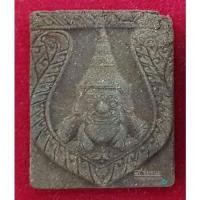 ราคา พระราหูอมจันทร์ เนื้อผงกะลาตาเดียว หลวงพ่อจืด วัดโพธิเศรษฐีวนาราม แท้จากวัด 100 (16705329304)