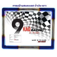 ราคา กรอบป้ายทะเบียนรถมอเตอร์ไซค์ กรอบป้ายทะเบียน สแตนเลส สีไทเท ไม่ลอกไม่ดำ กรอบป้ายสแตนเลสไทเท น้ำเงิน ทอง (17483761751)