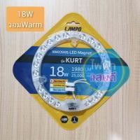 ราคา แผงไฟ LED 32W 24W แม่เหล็ก BRIGHTON Wellux Lampo แสงขาว Day Light โคมซาลาเปา 18W 12W ใช้แทนหลอดนีออนกลม 32W โคมไฟเพดาน (18908940218)