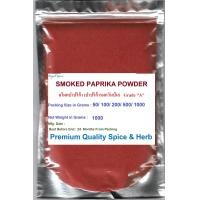 ราคา SMOKED PAPRIKA POWDER 100 1000 grams สโมคปาปริก้า ปาปริก้ารมควันป่น Grade A Premium เครื่องเทศคุณภาพ (9684013877)