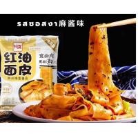 ราคา 阿宽 akuan วุ้นเส้นหมาล่า บะหมี่จีนเส้นแบน บะหมี่จีน แบน วุ้นเส้นจีน ม่ามาจีน หม่าล่าเส้น chinese food บะหมี่กึ่งสำเร็จรูป chinese noodles红油面皮 (18666525876)