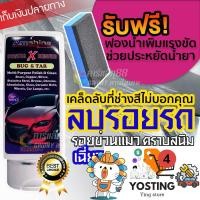 ราคา น้ำยาลบรอยขีดข่วนสีรถ ครีมลบรอยรถ น้ำยาขัดลบรอย น้ำยาลบรอยรถ น้ำยาลบรอยขีด Amshine 100ml ของแท้ 100 Yosting4 (20641541603)