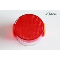 ราคา โปรโมชั่นพิเศษ ฝาไฟท้าย ไฟท้าย YAMAHA DT100DT125DT175DT250GT1GT80LB50LB80RD125RD60 KM9 4564 สินค้ามาใหม่ (13555491974)