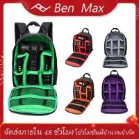 ราคา BenMax DSLR Camera Backpack เป้ใส่กล้องถ่ายรูปกล้องกันน้ำกระเป๋าจัดระเบียบปรับเบาะสำหรับกล้อง Camera Accessories DSLR Universal กันน้ำกระเป๋าสะพายกล้องดิจิตอล กระเป๋ากล้องดิจิตอลมัลติฟังก์ชั่นความจุสู