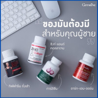 ราคา กิฟฟารีน อาหารเสริมสำหรับผู้ชาย ชุดอาหารเสริมชาย ถั่งเช่า Zinc Collagen Arg N Orn กระเทียมสกัด พร้อมส่ง (21217704865)