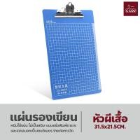 ราคา แผ่นรองเขียน กระดานรองเขียน คลิปบอร์ดพลาสติก A4 กระดานหนีบ แบบหนา (18497751708)