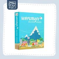 ราคา Fun Dice นครสนุก Machi Koro Board Game Dragonfly Publishing (9890847121)