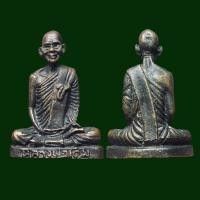 ราคา รูปหล่อโบราณหลวงพ่อเดิม ออกวัดหนองบัว สร้างปี 2536 โค้ด ช หล่อในตัว ฐานกว้าง 1 9 cm ฐานลึก 0 8 cm (13512017341)