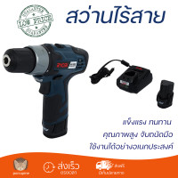 ราคา โปรโมชันพิเศษ สว่าน สว่านไร้สาย RYOBI BD 120C2B 12 โวลต์ คุณภาพสูง จับถนัดมือ สะดวกในการใช้งาน CORDLESS IMPACT DRILL จัดส่งฟรีทั่วประเทศ (7750831286)