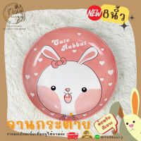 ราคา พร้อมส่ง จาน ชาม จานกระต่าย ชามกระต่าย ของขวัญปีใหม่ ชุดเซ็ทจานชามต้อนรับปีเถาะ เนื้อเซรามิคส์ (16740197702)