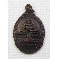 ราคา เหรียญ หลวงพ่อโต วัดบางจาก วัดเกษมสรณาราม อ อัมพวา จังหวัดสมุทรสงคราม (9945201390)