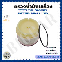 ราคา กรองโซล่า กรองดีเซล กรองแวคคั่ม TOYOTA VIGO FORTUNERCOMMUTER ISUZU D MAX ALL NEW 2012 ขึ้นไปD MAX 1 9 รหัส 23390 0L041 (20581711985)