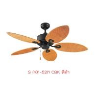 ราคา Starlight S N01 52 พัดลมเพดาน โซ่ดึง พัดลมสวยงาม ใบหวายแท้ พัดลมลายไม้ ขนาด52นิ้ว 5ใบพัด สีดำ สีทองรมดำ พัดลมวินเทจ พัดลมใบหวาย (19773450302)
