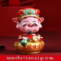 ราคา ตุ๊กตาไฉ่ซิงเอี๊ยะน่ารัก เทพเจ้าแห่งโชคลาภ มินิเซ็ทน่ารัก เทพเจ้าไฉ่ซิงเอี๊ย เทพเจ้าแห่งความมั่งคั่ง (14120829415)