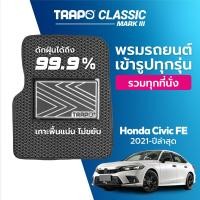 ราคา พรมปูพื้นรถยนต์ Trapo Classic Honda Civic FE 2021 ปัจจุบัน (12481940157)