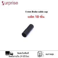 ราคา สายในจักรยาน เคลือบ Teflon สายเบรค สายเกียร์ Smartbike ชุดสายเกียร์ ชุดสายเบรค จักรยาน ชุดสลิงและปลอกสาย เบรค เกียร์ พร้อมฝาปิด หลากสี ปลอกสายเบรค (15861056676)