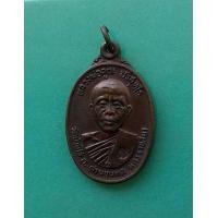 ราคา พระเหรียญหลวงพ่อคูณ วัดบ้านไร่ ตลาดไทเก่า ปี 2522 สภาพสวย (8198452442)